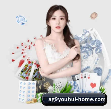 ag九游会 APP 界面